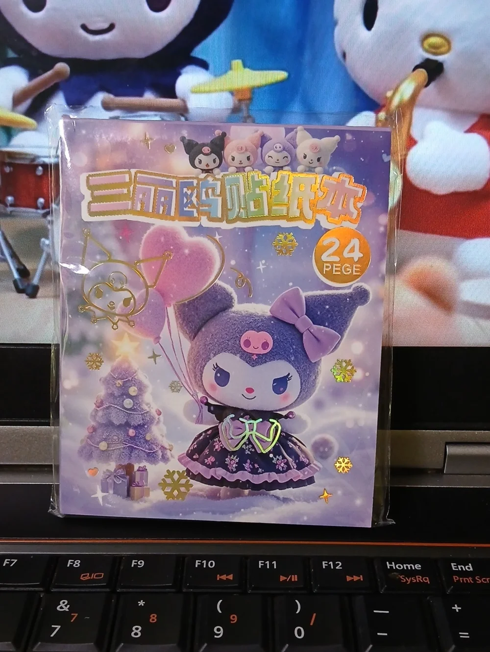 Cute Purple Kuromi Sticker Book — 24 Pages